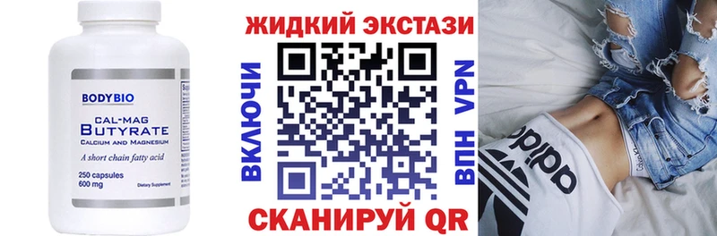 Бутират оксана  магазин продажи наркотиков  Белокуриха 