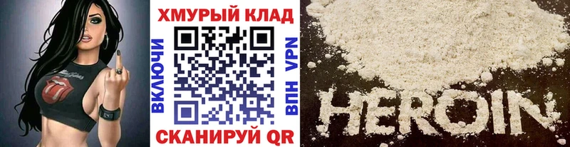 ГЕРОИН герыч  Белокуриха 