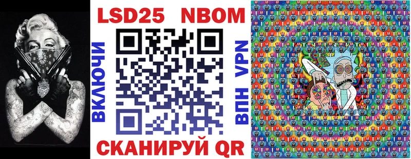 Марки N-bome 1,5мг  Белокуриха 